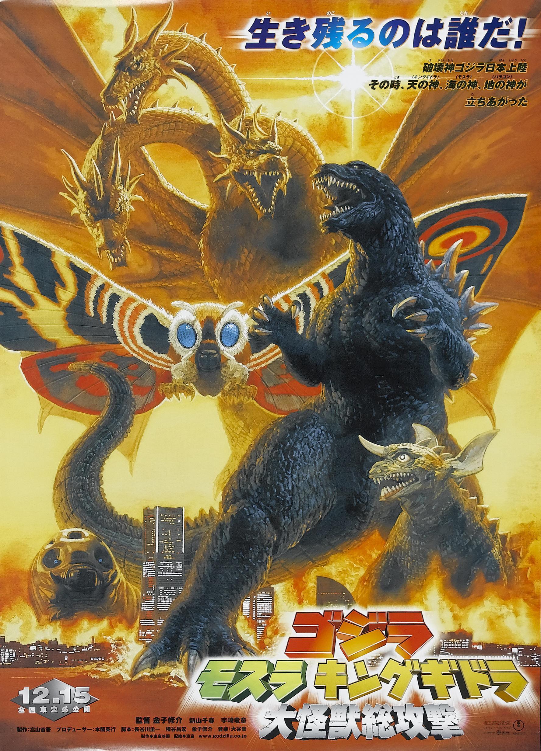 Image - Godzilla, Mothra and King Ghidorah - Giant ...