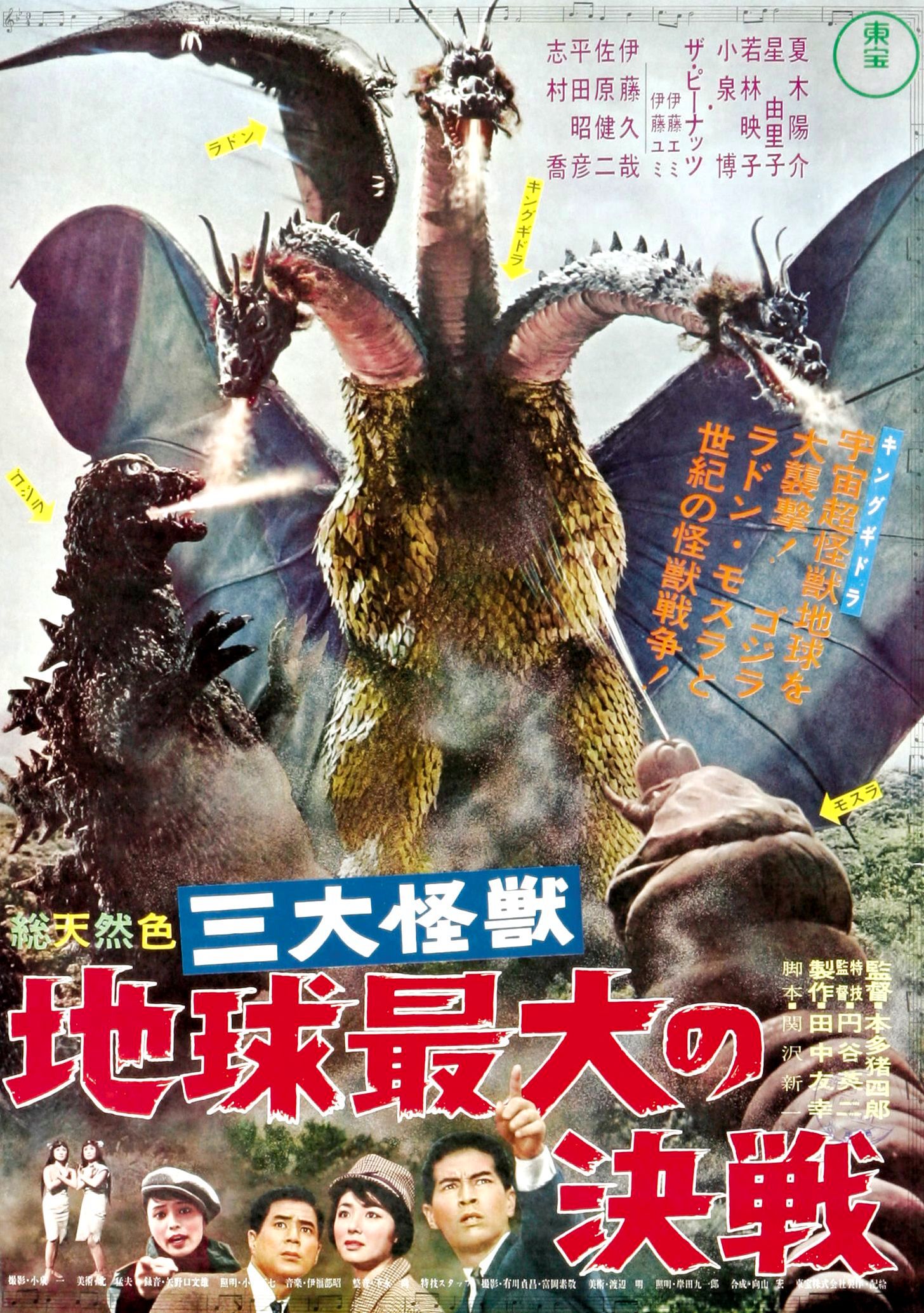 IMAGE(https://vignette.wikia.nocookie.net/godzilla/images/7/75/Ghidorah1-1.jpg/revision/latest?cb=20120817184208)