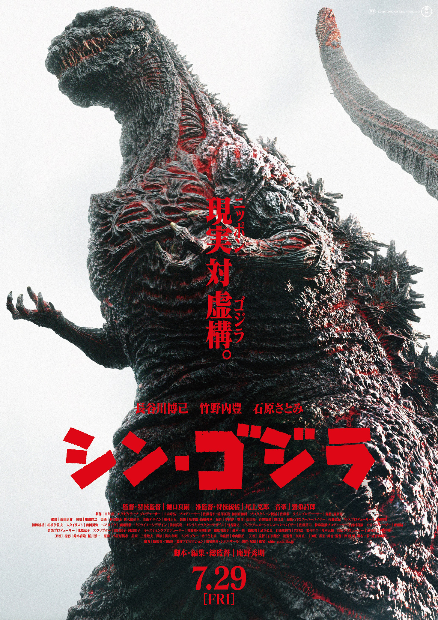 Shin Godzilla Gojipedia Fandom Powered By Wikia - project kaiju roblox old video