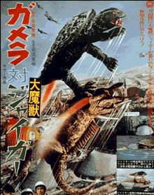 220px-Gamera vs Jiger 1970