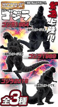 HG Godzilla Resurgence