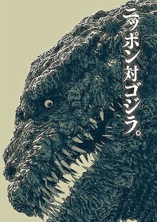 Shingoji head poster