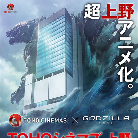 Godzilla Planet Of The Monsters Gojipedia Fandom
