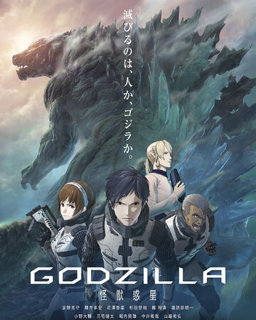 Godzilla Planet Of The Monsters Gojipedia Fandom