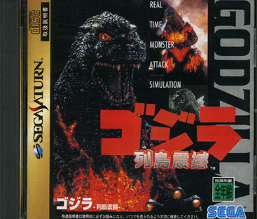 Godzilla the planet eater Godzilla the planet eater