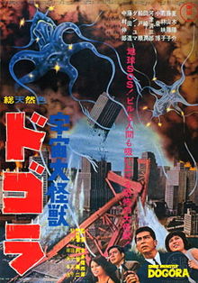 220px-Dogora 1964