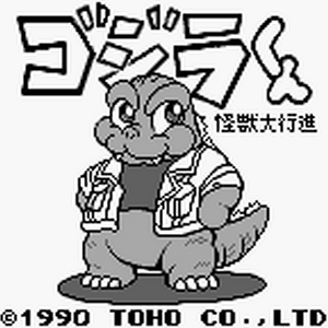 Godzilla Gojipedia Fandom