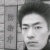 Katsumi Tezuka 1
