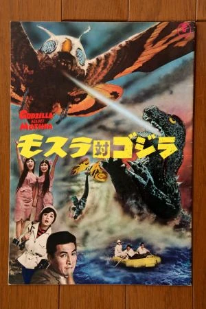 1964 Mothra Vs. Godzilla