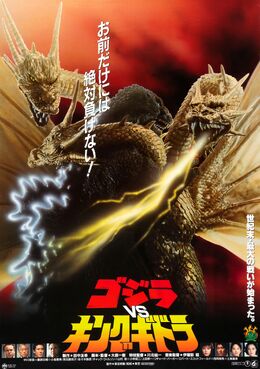 Godzilla King Ghidorah Gojipedia Fandom Powered Wikia Gambar Dinosaurus