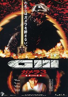 Gamera venganza de Irys