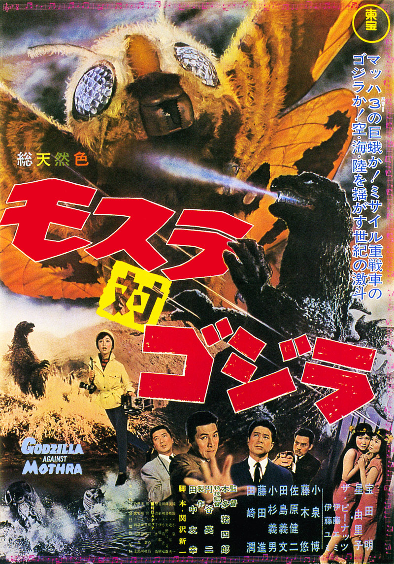 Mothra vs. Godzilla  Gojipedia  FANDOM powered by Wikia