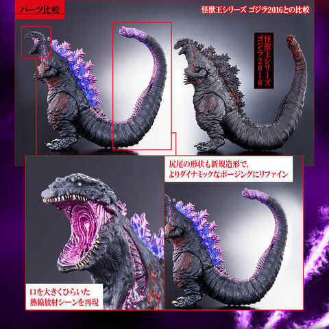 godzilla monster king series