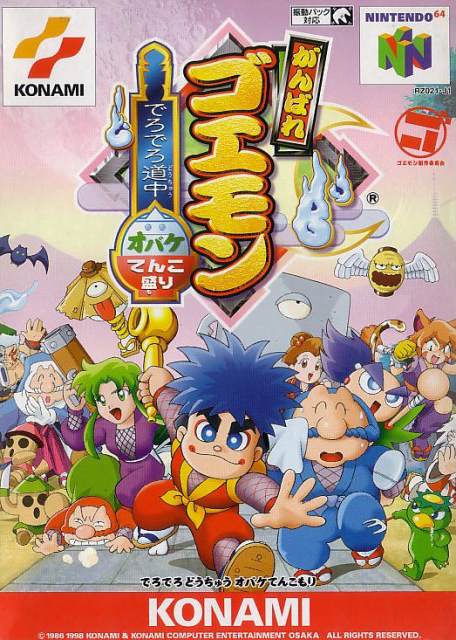 goemon's great adventure