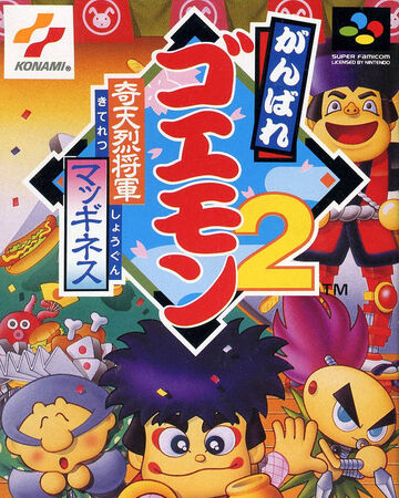 Ganbare Goemon 2: Kiteretsu Shōgun Magginesu | Ganbare Goemon Wiki ...