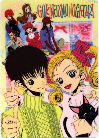 File:Gokinjo-Monogatari.jpg