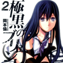 Get Wallpaper Neko Kuroha Gokukoku No Brynhildr Wiki Fandom For Android Free
