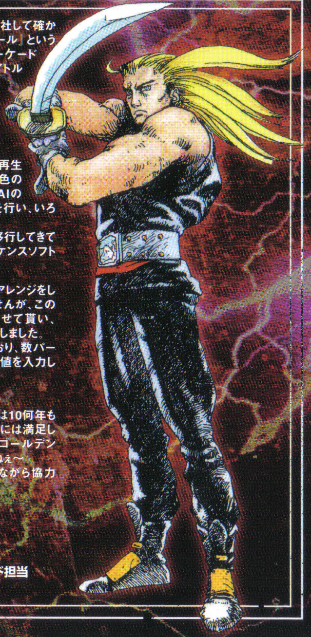 golden axe wiki golden axe wiki