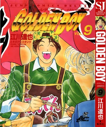 Wallpaper Chapters Golden Boy Wiki Fandom For Android