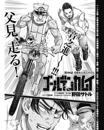 Get Wallpaper Chapter 200 Golden Kamuy Wikia Fandom For Android Free