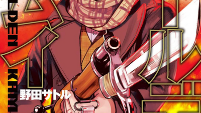 Get Wallpaper Golden Kamuy Wikia Fandom Free