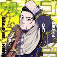 ゴールデンカムイ 8 ゴールデンカムイ Wiki Fandom