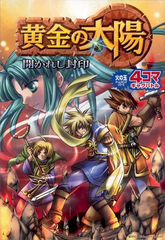 Golden sun the lost age slot machine