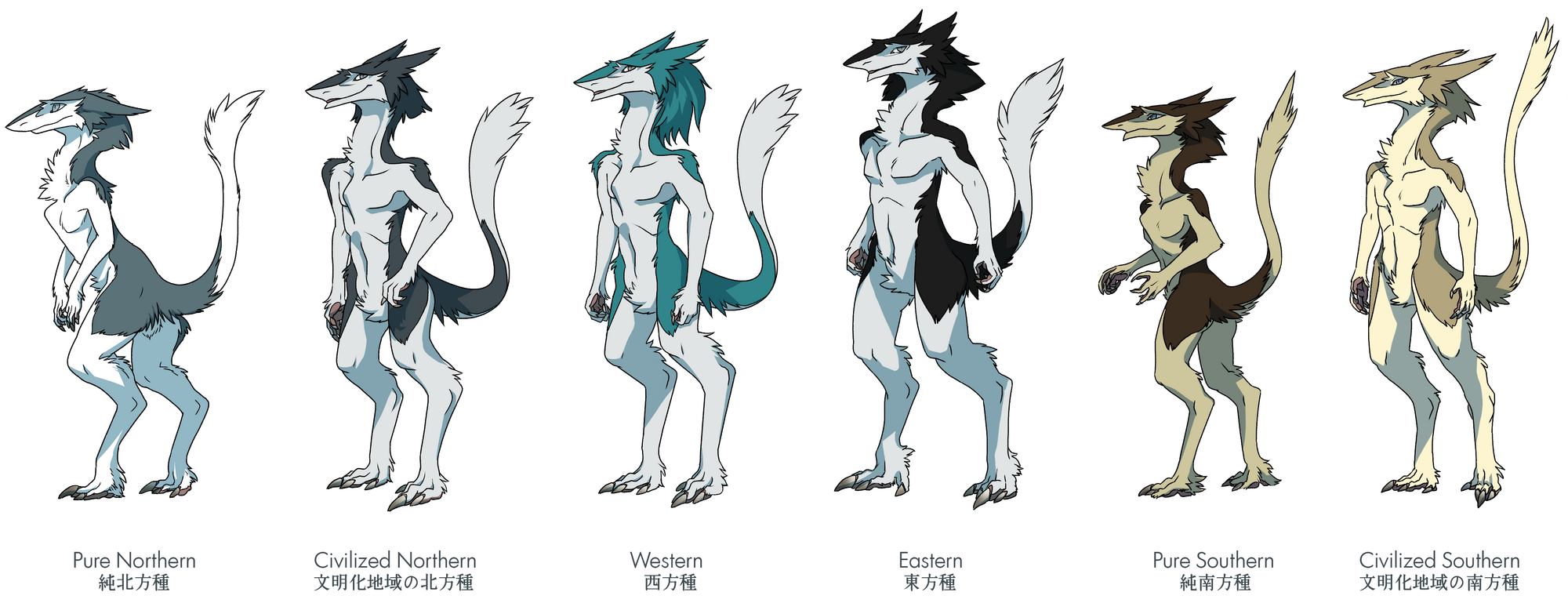 Image - Sergal-Free-Sheet-4.png | Vilous Wiki | FANDOM powered by Wikia