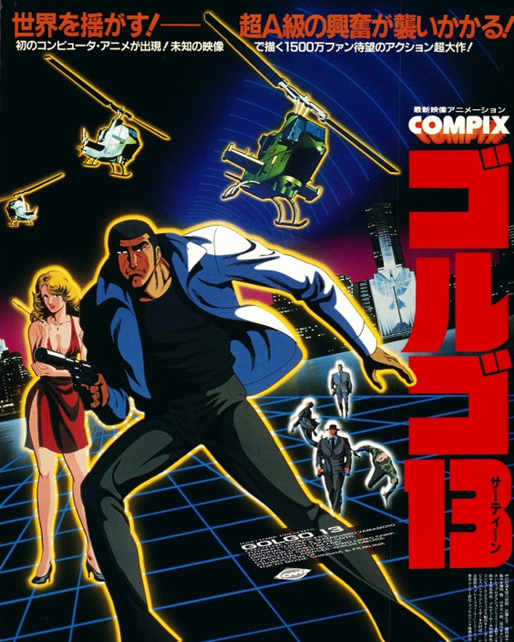 Golgo 13 The Professional Golgo 13 Wikia Fandom