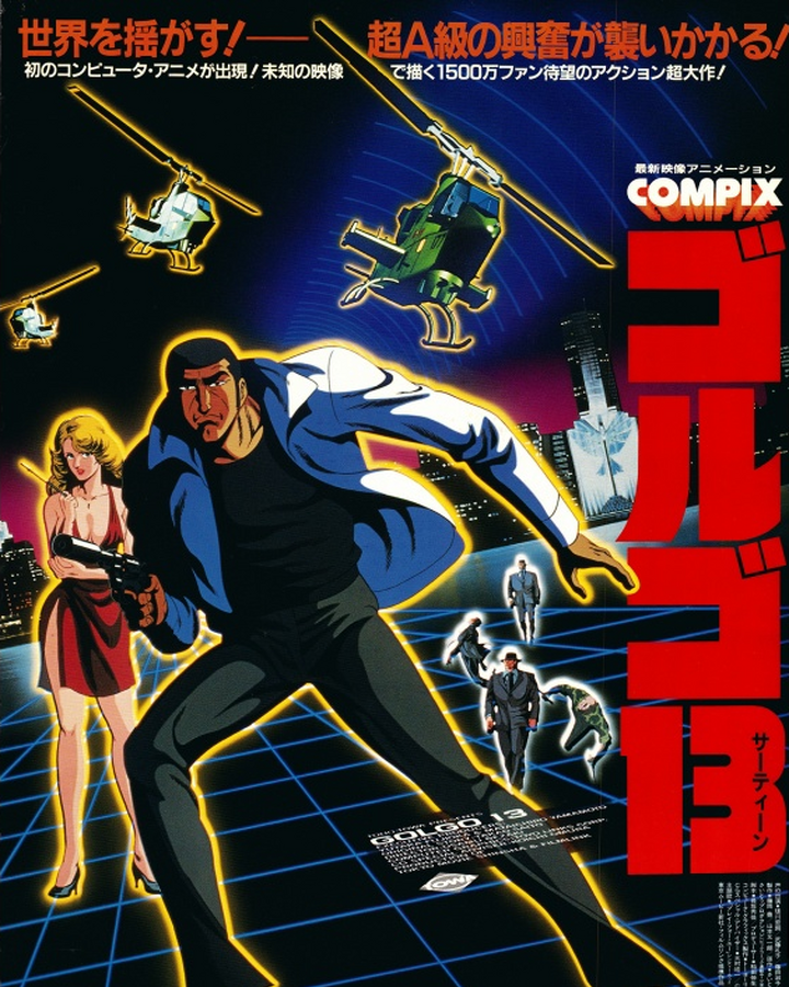 Golgo 13