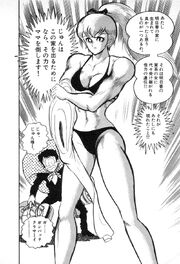 Jun Asuka Manga Bikini