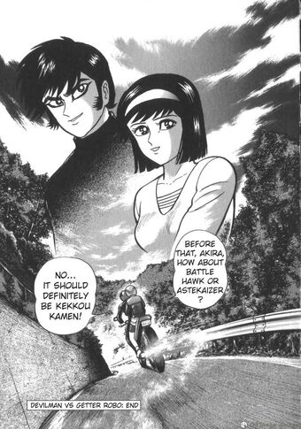 Miki Makimura Go Nagai Wiki Fandom