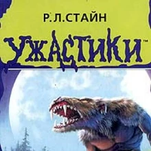 Full Moon Fever Goosebumps Wiki Fandom