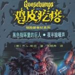 The Werewolf In The Living Room Goosebumps Wiki Fandom