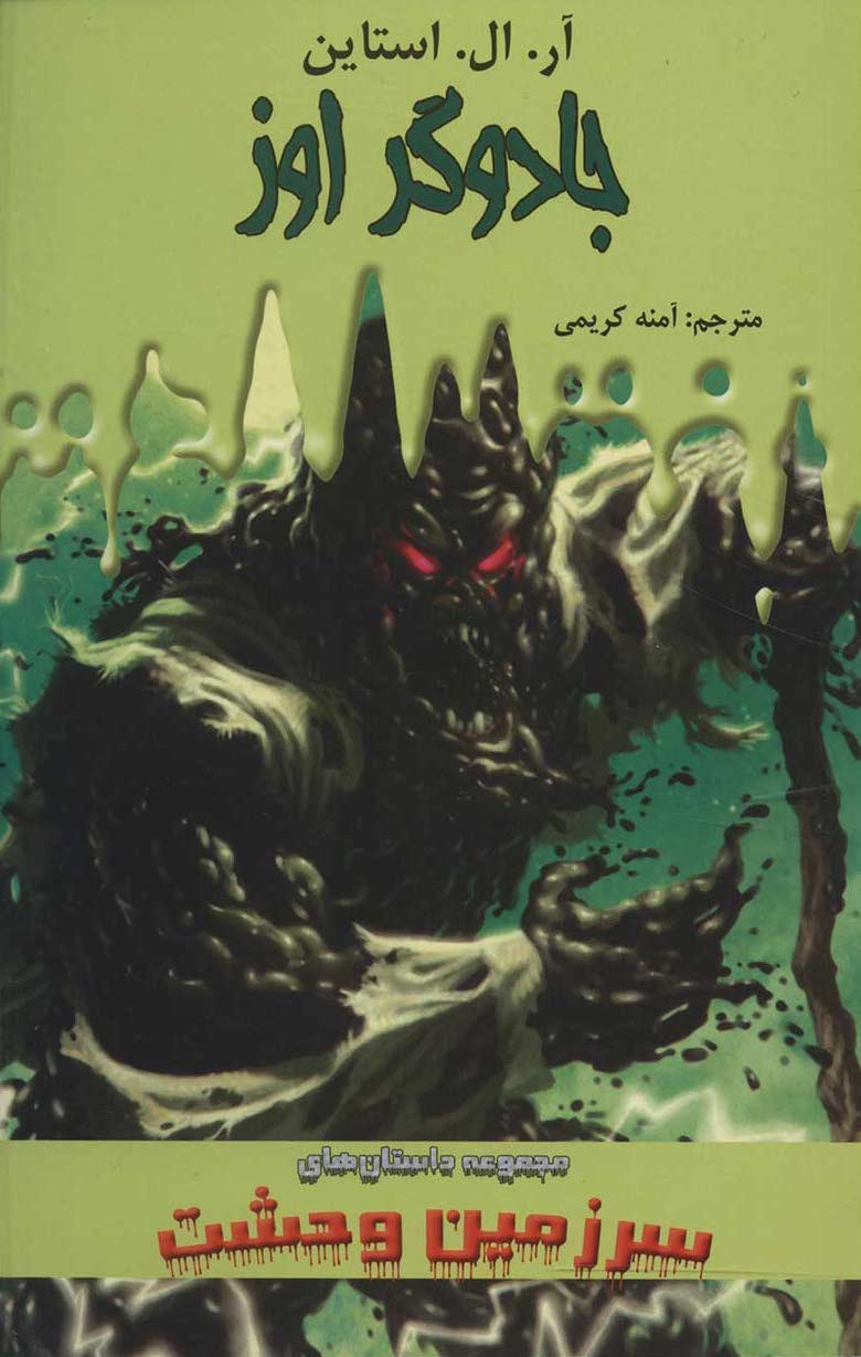 The Shape Of Water مترجم