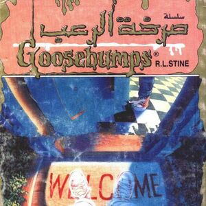 The Ghost Next Door Goosebumps Wiki Fandom