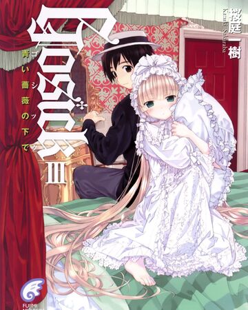 Wallpaper Gosick Light Novels Volume 03 Gosick Wiki Fandom For Free