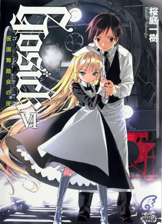 Gosick Light Novels Volume 06 Gosick Wiki Fandom