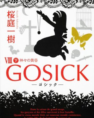 Wallpaper Gosick Light Novels Volume 08 Part 2 Gosick Wiki Fandom Free