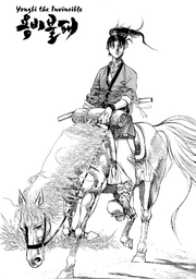 Yongbi the Invincible (headliner)
