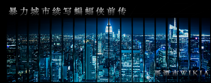 Gotham