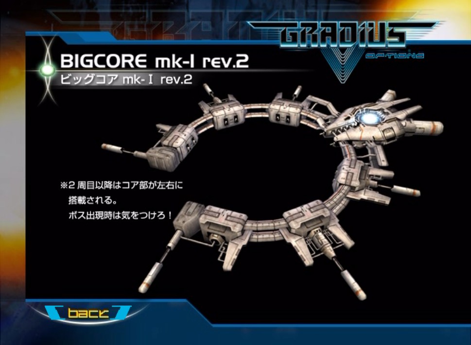 Big Core Mk I Rev 2 Gradius Wiki Fandom