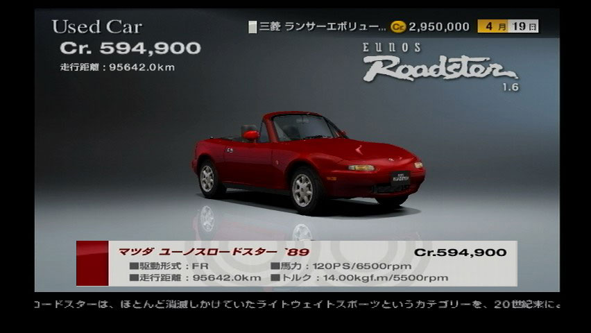 Mazda MX-5 | Gran Turismo Wiki | FANDOM powered by Wikia Mazda MX-5 | Gran Turismo Wiki | FANDOM powered by Wikia