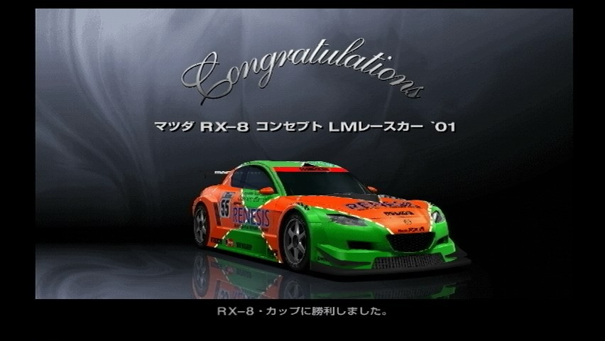 Mazda RX-8 Concept LM Race Car | Gran Turismo Wiki | FANDOM powered ... Mazda RX-8 Concept LM Race Car | Gran Turismo Wiki | FANDOM powered ...