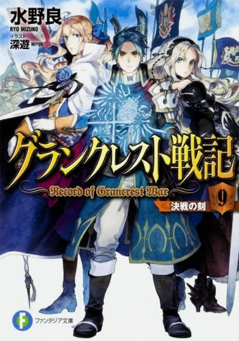 Download Light Novel Record Of Grancrest War Wiki Fandom Desktop Wallpaper Wallpaper Light Novel Record Of Grancrest War Wiki Fandom For Free