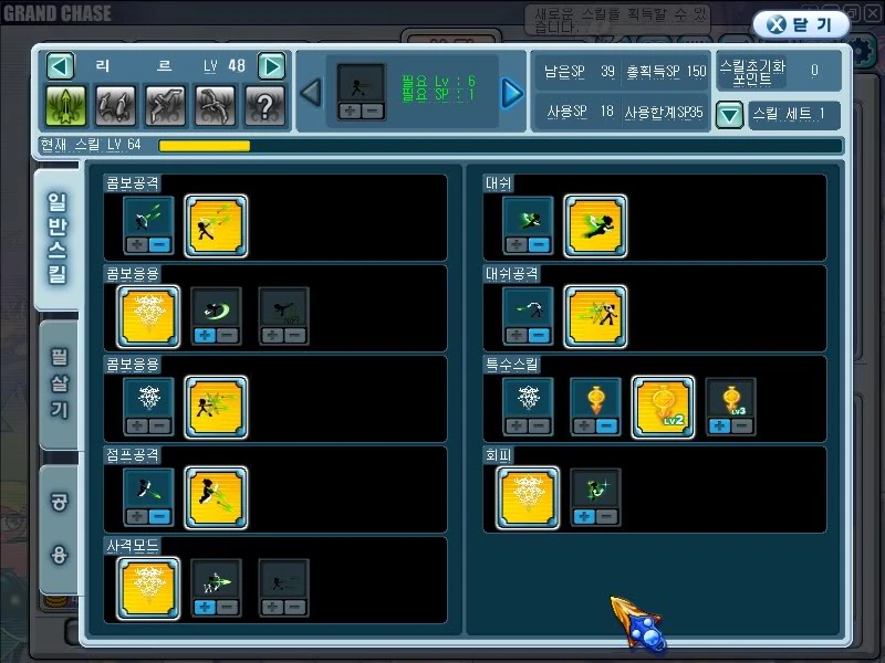 Archer Skill Tree Grand Chase Wiki FANDOM powered by Wikia