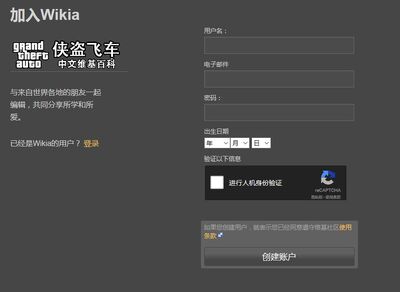 Join Wikia