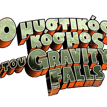 Gravity Falls International Versions Gravity Falls Wiki Fandom