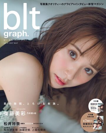 Blt Graph Vol 19 Gravure Wiki Fandom