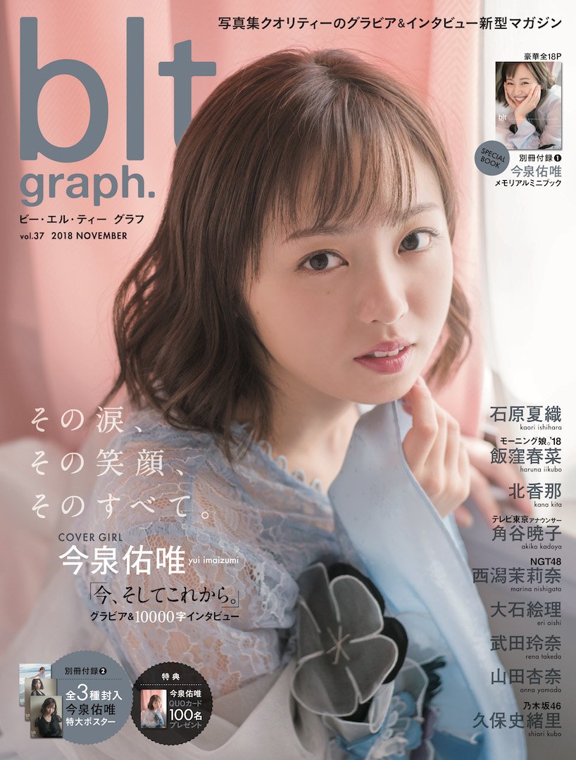 Blt Graph Vol 37 Gravure Wiki Fandom